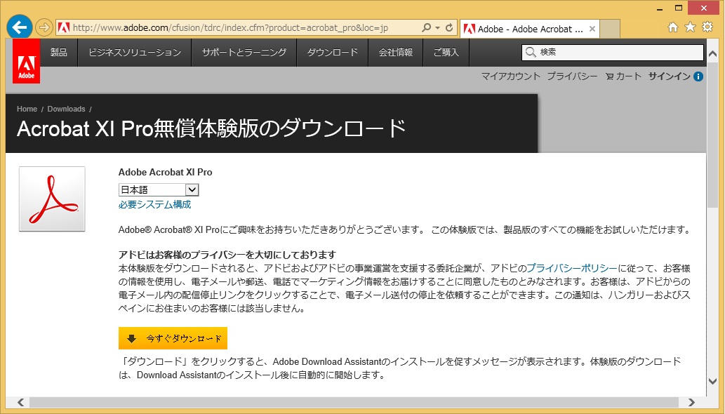 Adobe公式サイトで Dreamweaver試用版ダウンロード Adobe Cs6 シリーズダウンロードアドレスまとめ Dreamweaverあらゆる情報を捧げよう